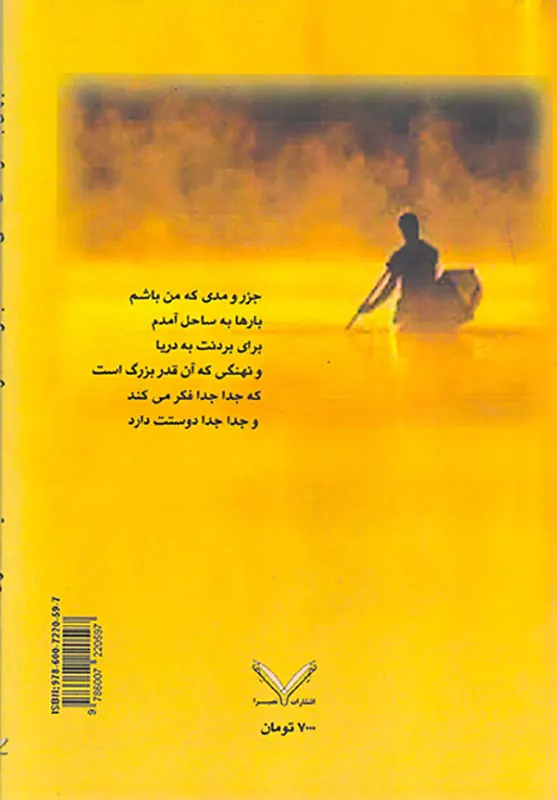 جهان به گرده ی ماهی